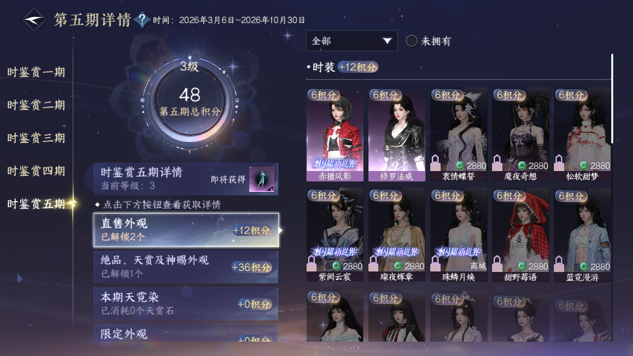 NSHZJY418586逆水寒手游账号详情图19 NSHZJY418586逆水寒手游账号详情图19