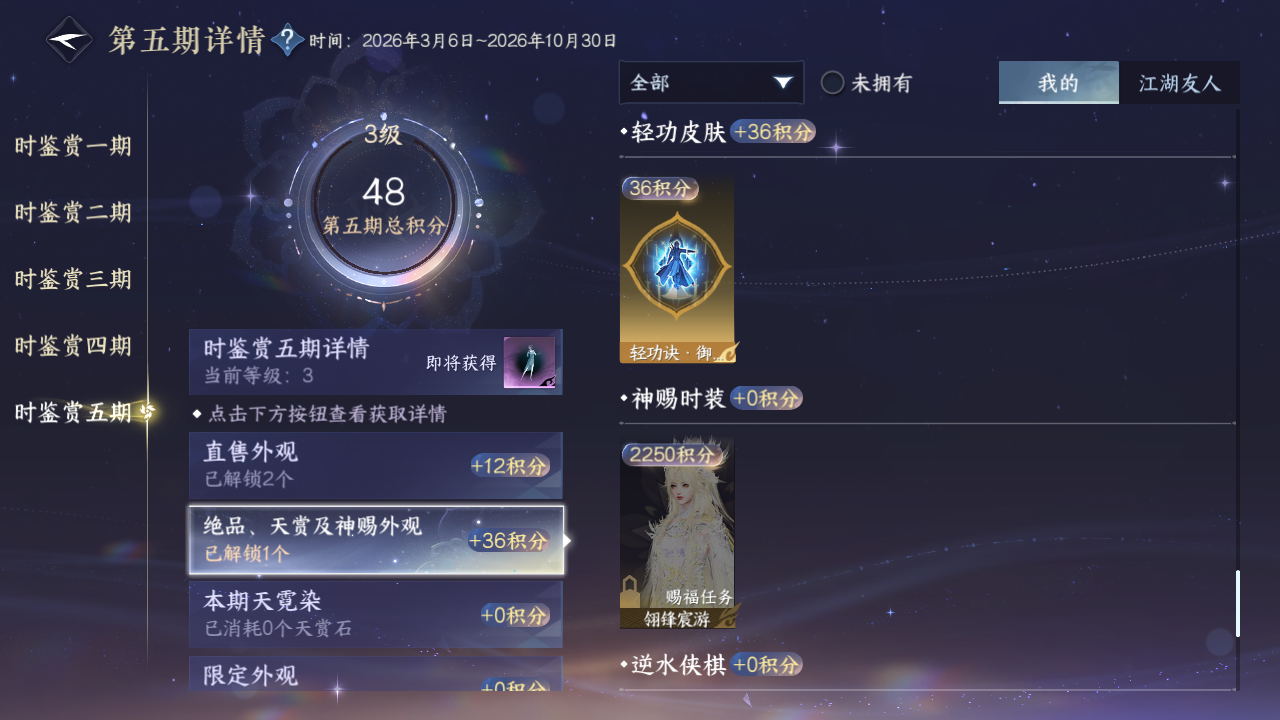 NSHZJY418586逆水寒手游账号详情图20 NSHZJY418586逆水寒手游账号详情图20
