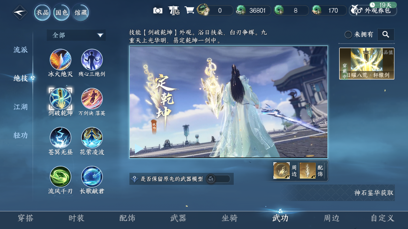 NSHZJY418591逆水寒手游账号详情图9