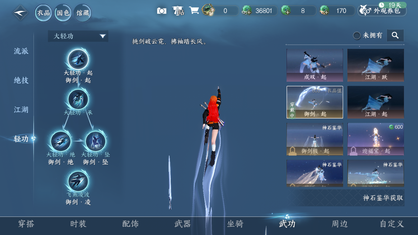 NSHZJY418591逆水寒手游账号详情图10