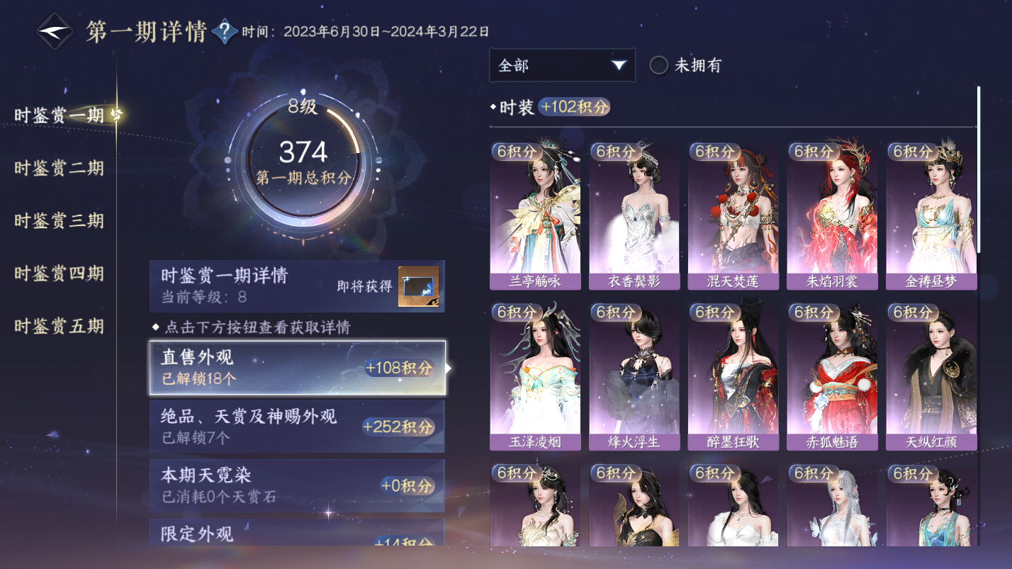 NSHZJY418591逆水寒手游账号详情图21