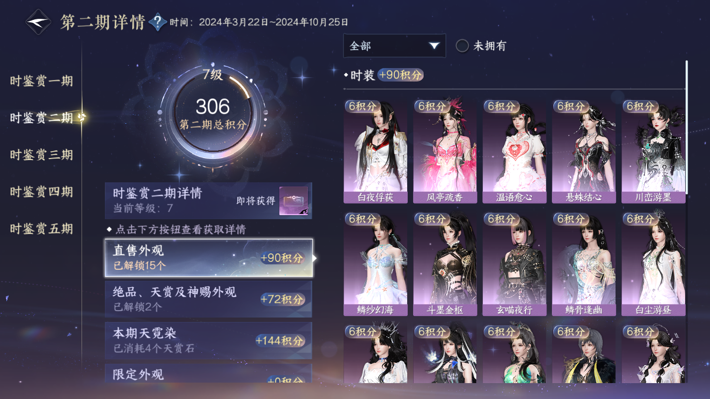 NSHZJY418591逆水寒手游账号详情图22