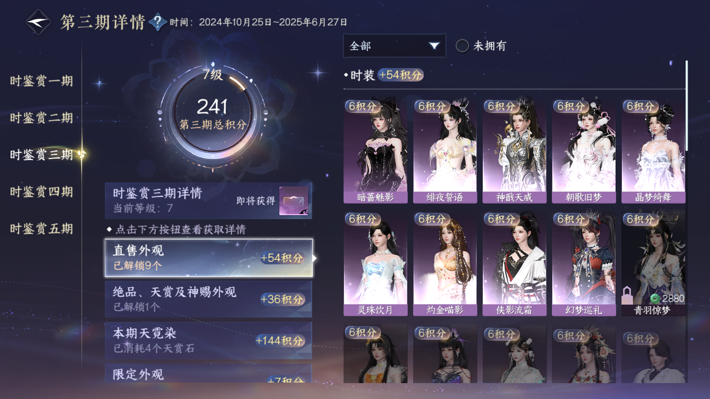 NSHZJY418591逆水寒手游账号详情图23
