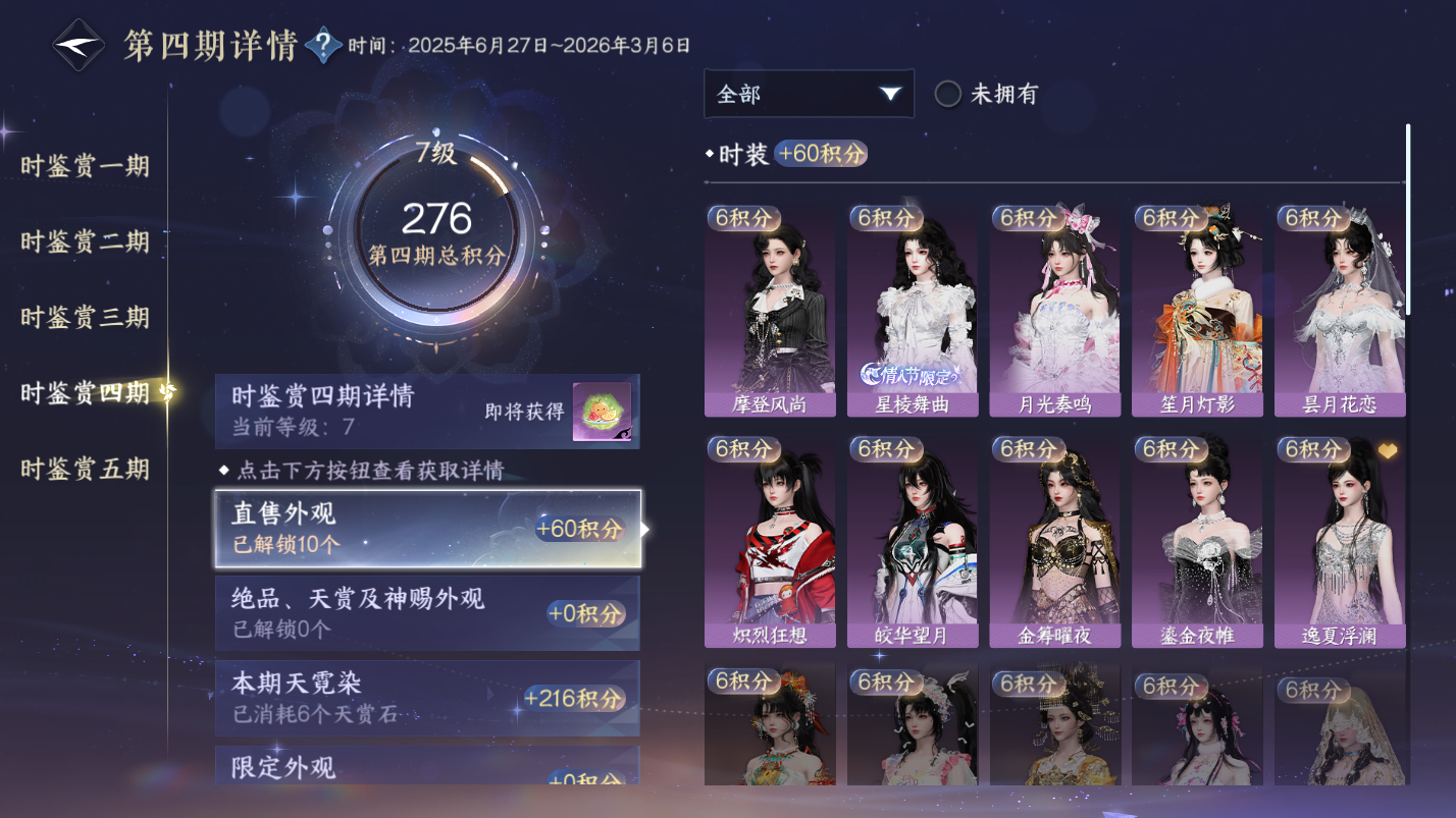 NSHZJY418591逆水寒手游账号详情图24
