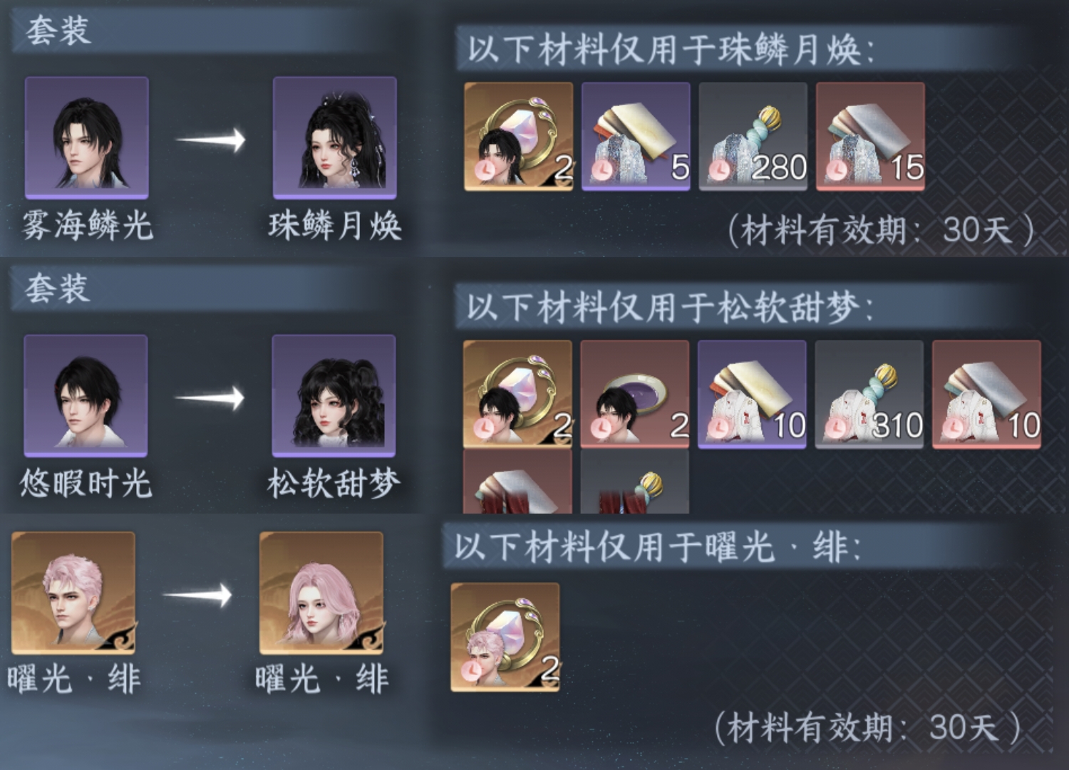 NSHWO418236逆水寒手游账号详情图7 NSHWO418236逆水寒手游账号详情图7