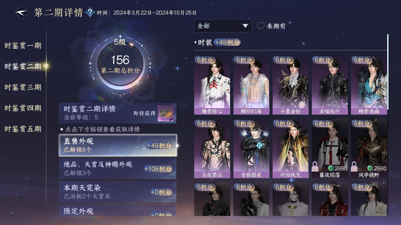 NSHZJY418578逆水寒手游账号详情图17 NSHZJY418578逆水寒手游账号详情图17