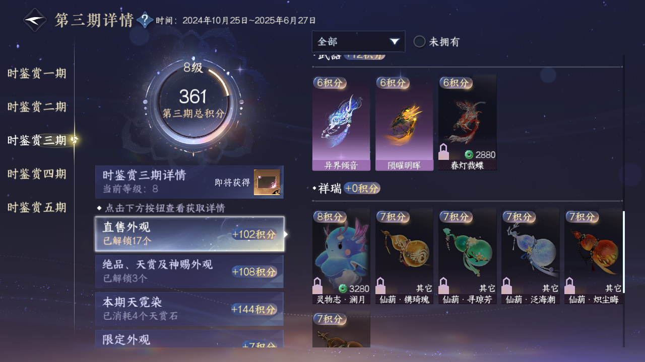 NSHZJY418578逆水寒手游账号详情图19 NSHZJY418578逆水寒手游账号详情图19