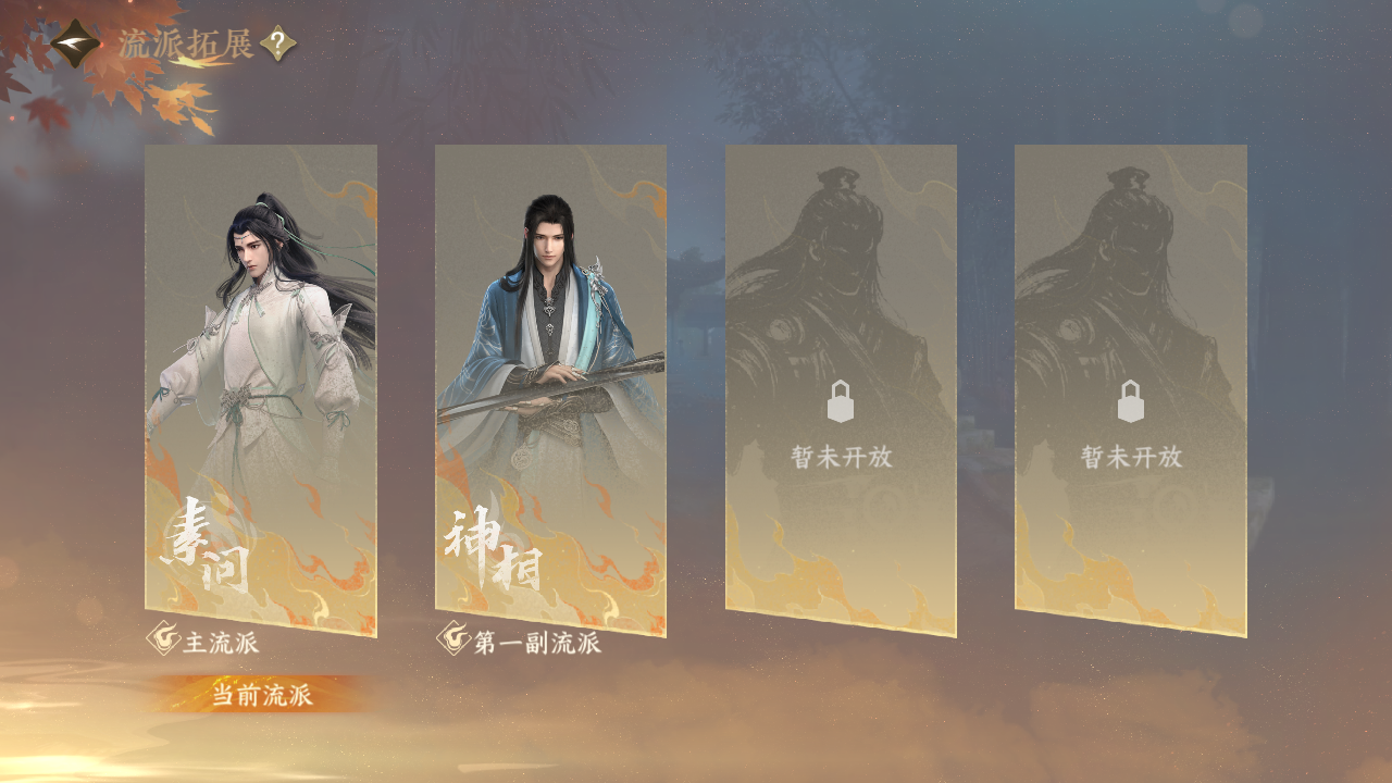 NSHZJY418578逆水寒手游账号详情图25 NSHZJY418578逆水寒手游账号详情图25