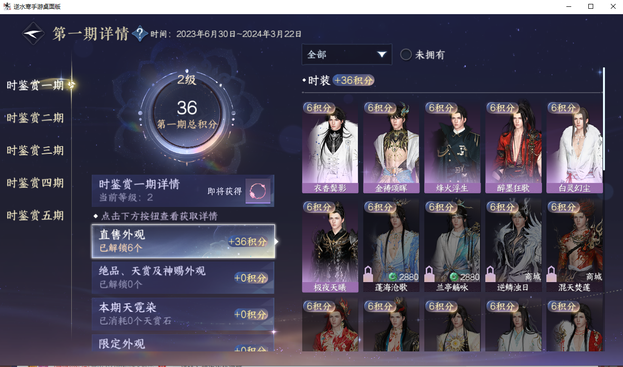 NSHZJY418585逆水寒手游账号详情图12 NSHZJY418585逆水寒手游账号详情图12