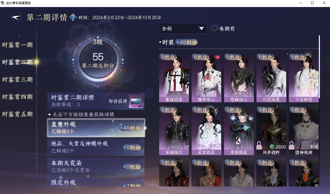 NSHZJY418585逆水寒手游账号详情图13 NSHZJY418585逆水寒手游账号详情图13