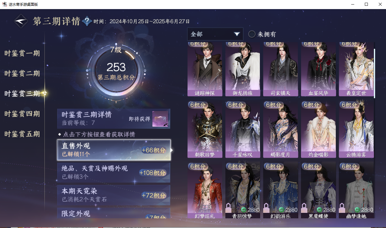 NSHZJY418585逆水寒手游账号详情图14 NSHZJY418585逆水寒手游账号详情图14