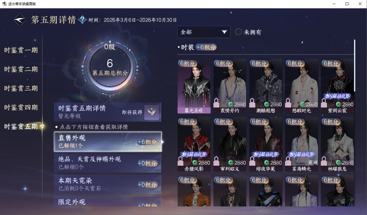 NSHZJY418585逆水寒手游账号详情图16 NSHZJY418585逆水寒手游账号详情图16