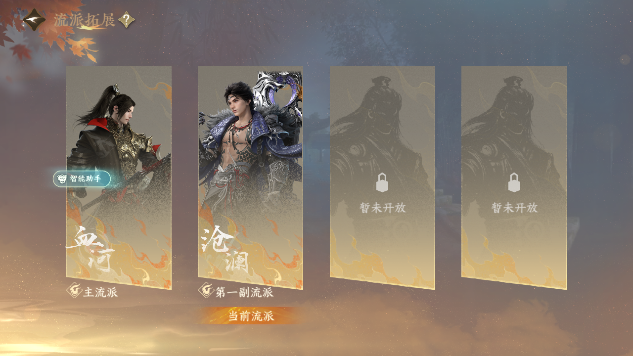 NSHZJY418585逆水寒手游账号详情图18 NSHZJY418585逆水寒手游账号详情图18