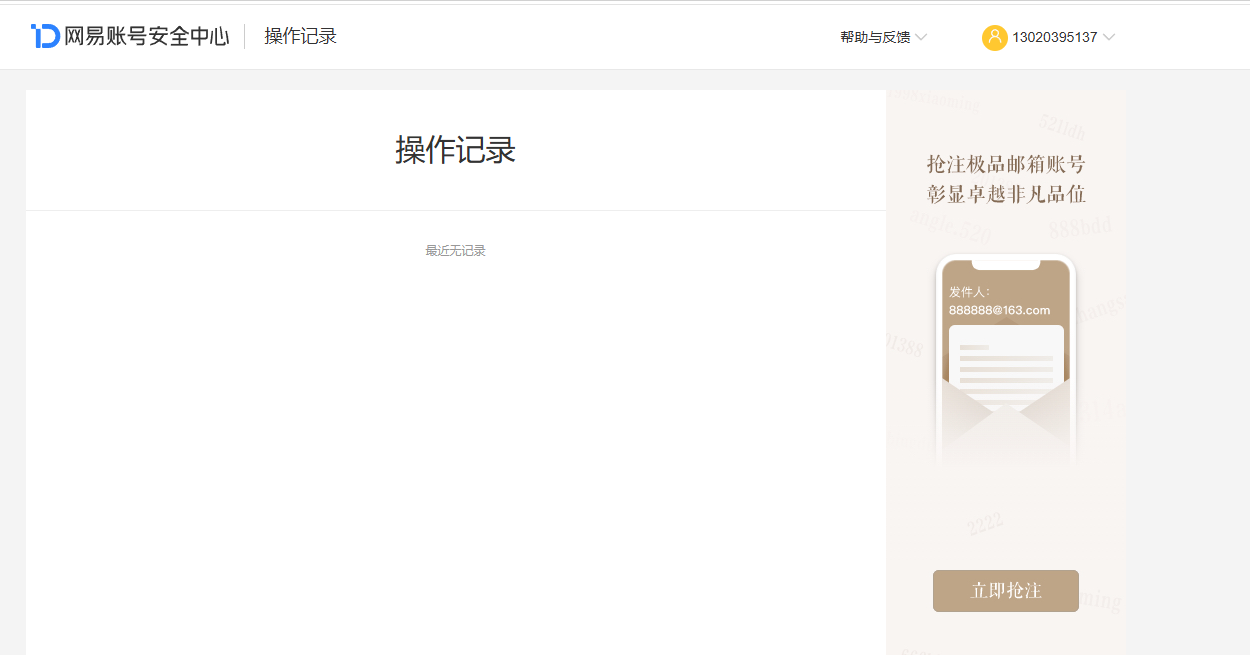 NSHZJY418585逆水寒手游账号详情图21 NSHZJY418585逆水寒手游账号详情图21