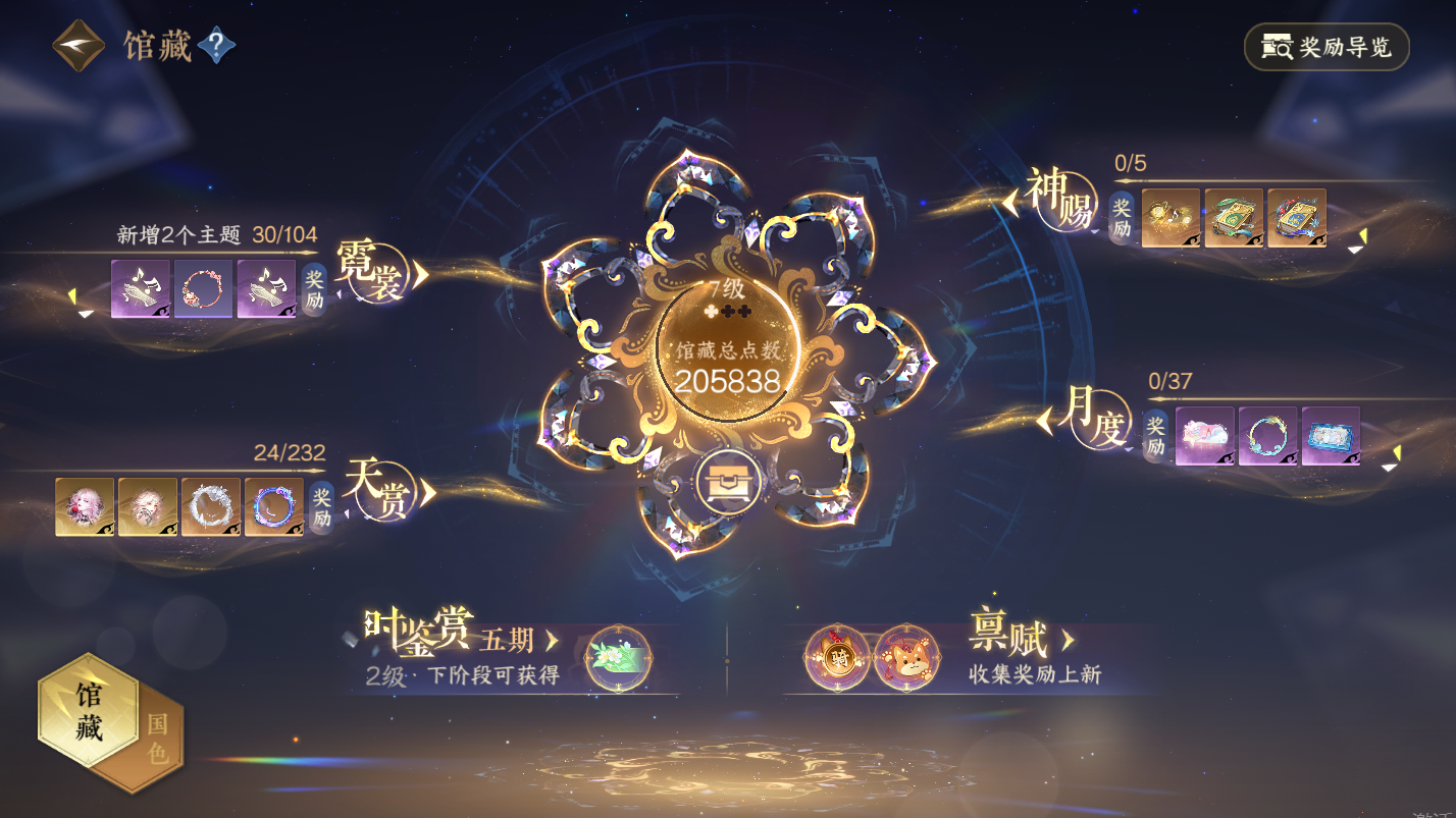 NSHZJY418567逆水寒手游账号详情图9