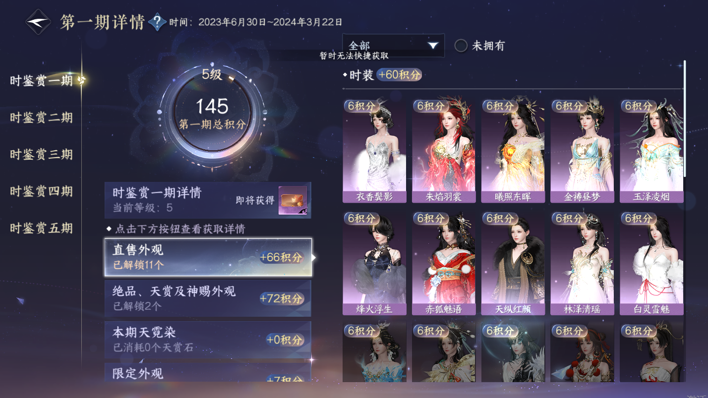 NSHZJY418567逆水寒手游账号详情图17