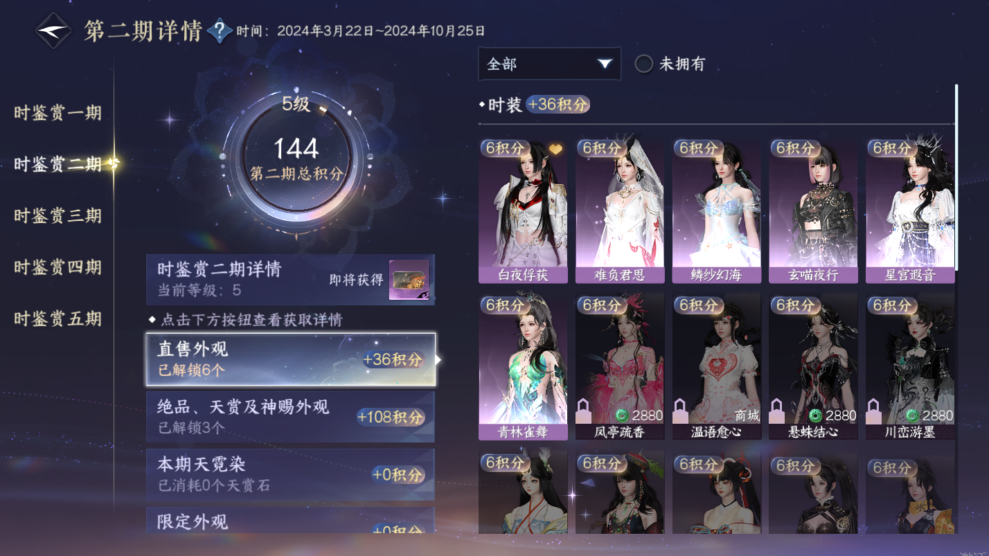 NSHZJY418567逆水寒手游账号详情图18