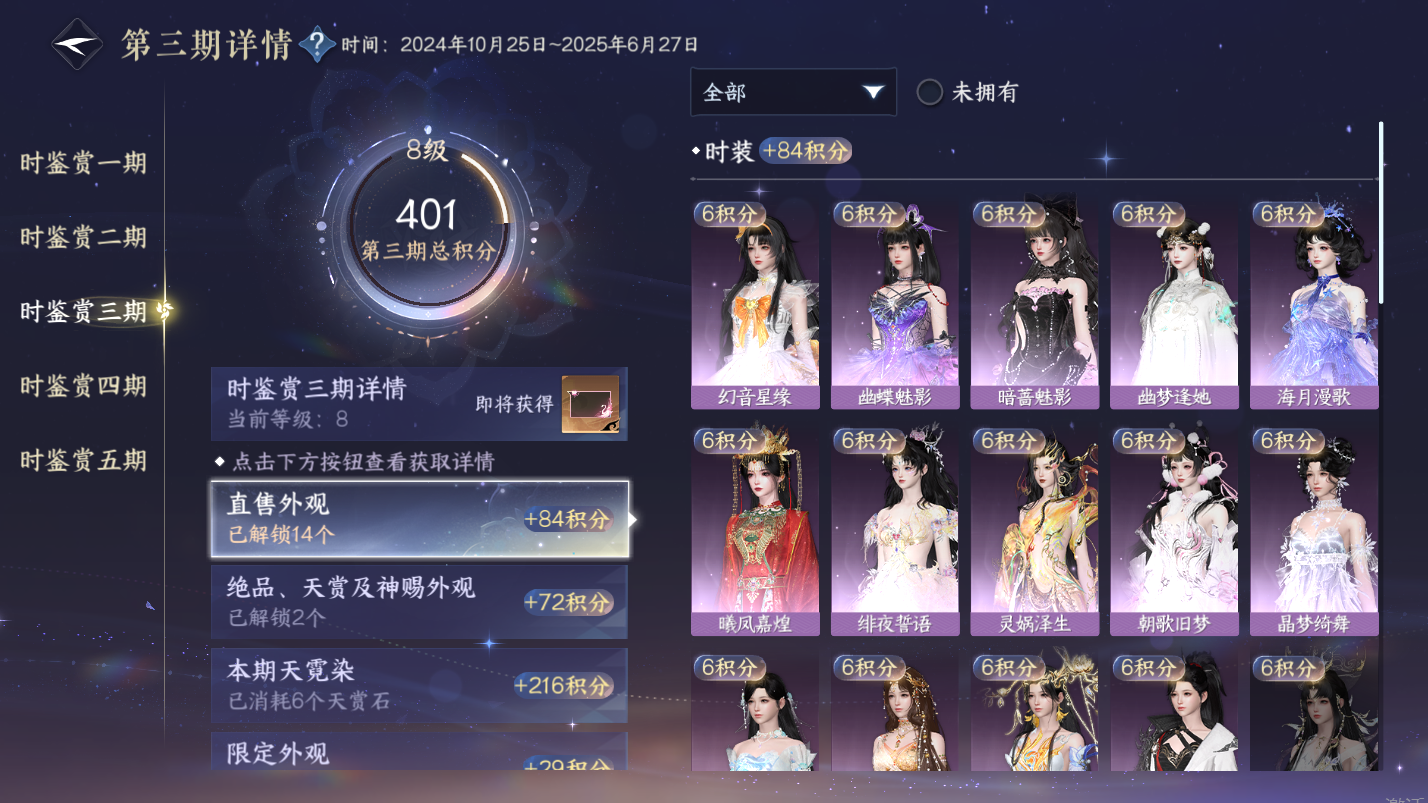 NSHZJY418567逆水寒手游账号详情图19