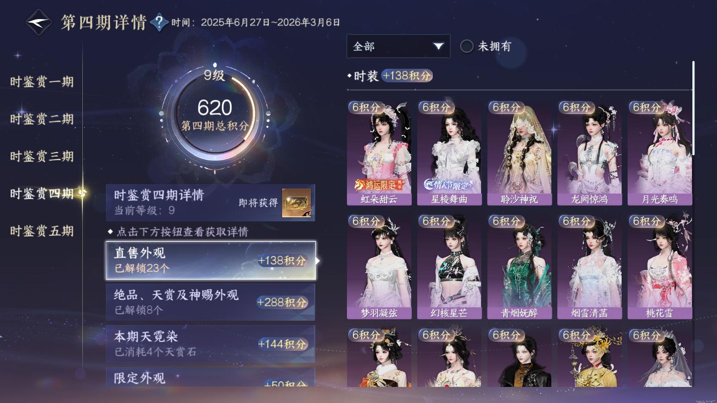 NSHZJY418567逆水寒手游账号详情图20