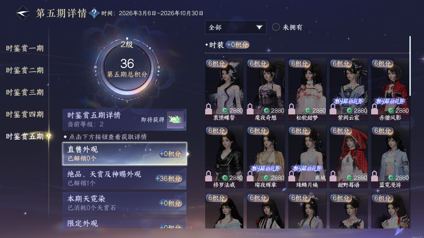 NSHZJY418567逆水寒手游账号详情图21