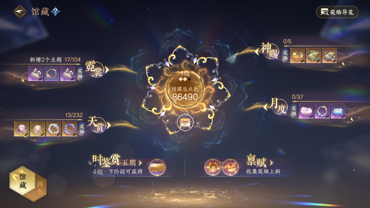 NSHZJY418588逆水寒手游账号详情图9 NSHZJY418588逆水寒手游账号详情图9
