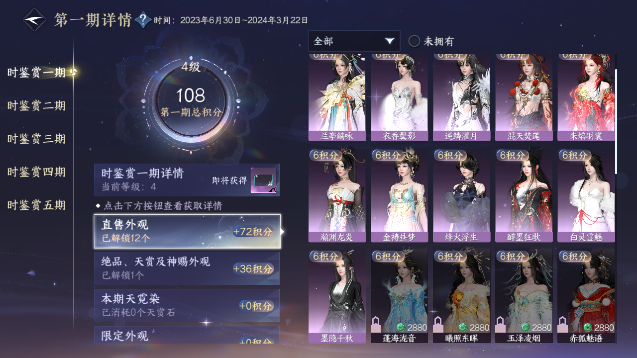 NSHZJY418588逆水寒手游账号详情图13 NSHZJY418588逆水寒手游账号详情图13