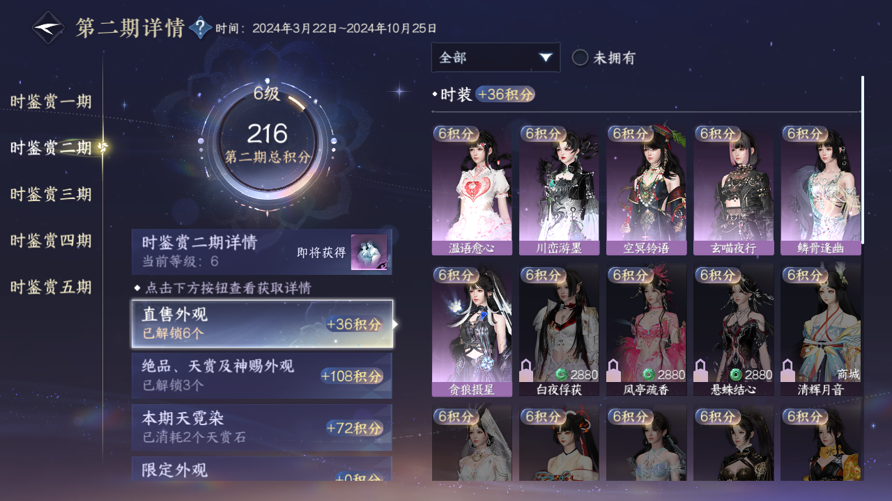 NSHZJY418588逆水寒手游账号详情图15 NSHZJY418588逆水寒手游账号详情图15