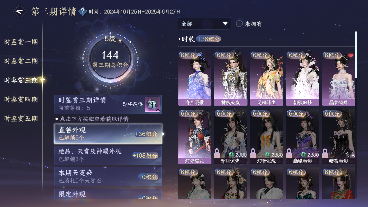 NSHZJY418588逆水寒手游账号详情图16 NSHZJY418588逆水寒手游账号详情图16