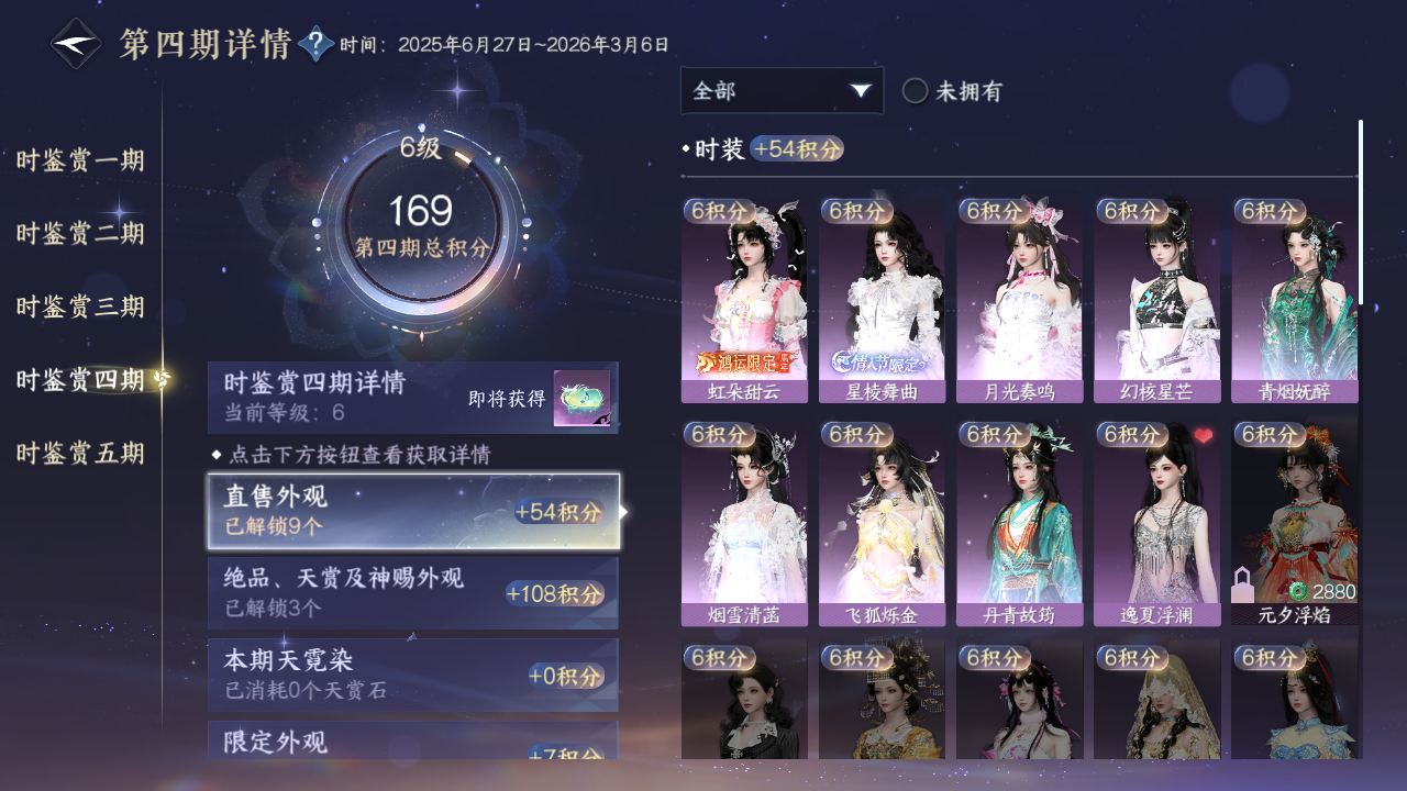 NSHZJY418588逆水寒手游账号详情图18 NSHZJY418588逆水寒手游账号详情图18