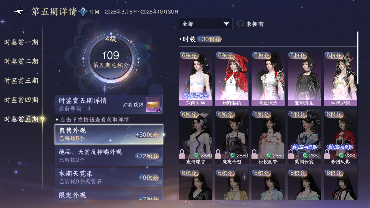 NSHZJY418588逆水寒手游账号详情图19 NSHZJY418588逆水寒手游账号详情图19