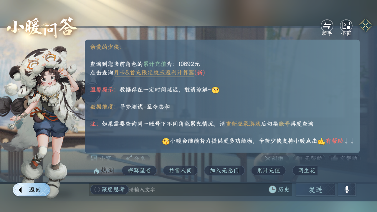 NSHZJY418588逆水寒手游账号详情图22 NSHZJY418588逆水寒手游账号详情图22