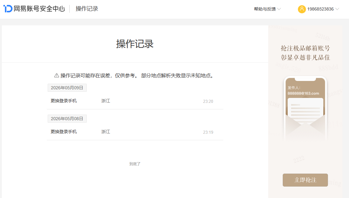 NSHZJY418588逆水寒手游账号详情图24 NSHZJY418588逆水寒手游账号详情图24