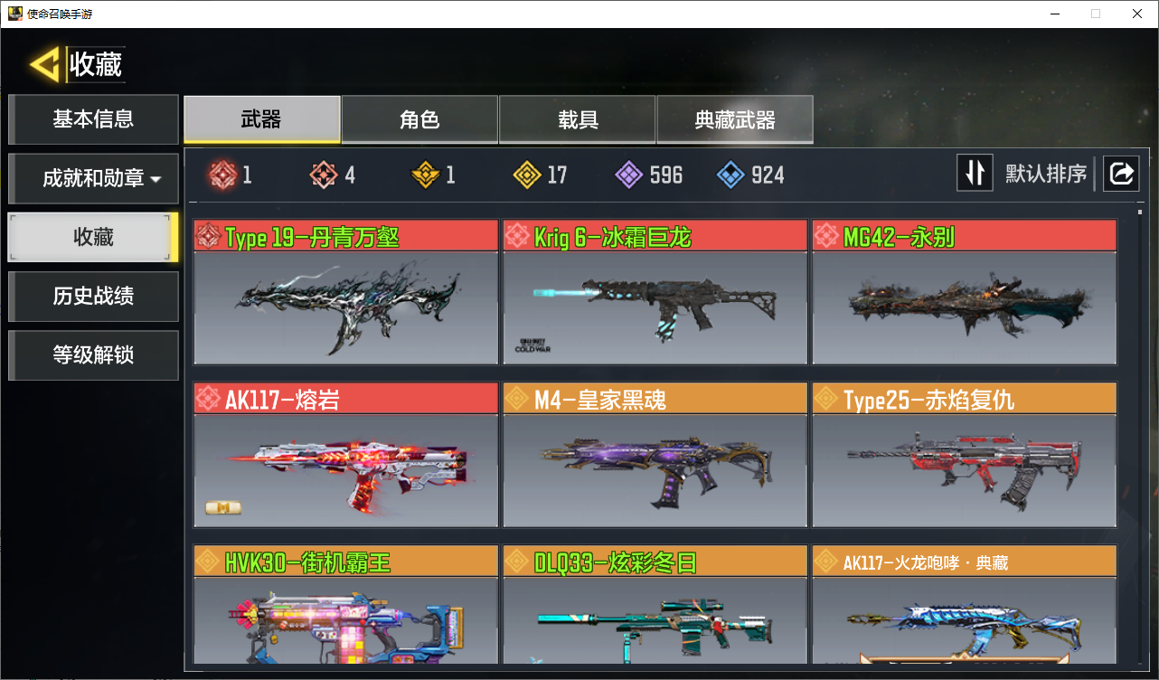 优选商品