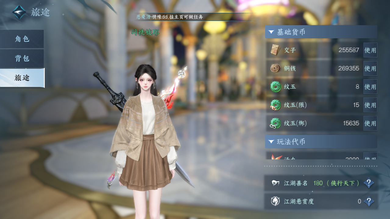 NSHZJY419137逆水寒手游账号详情图7
