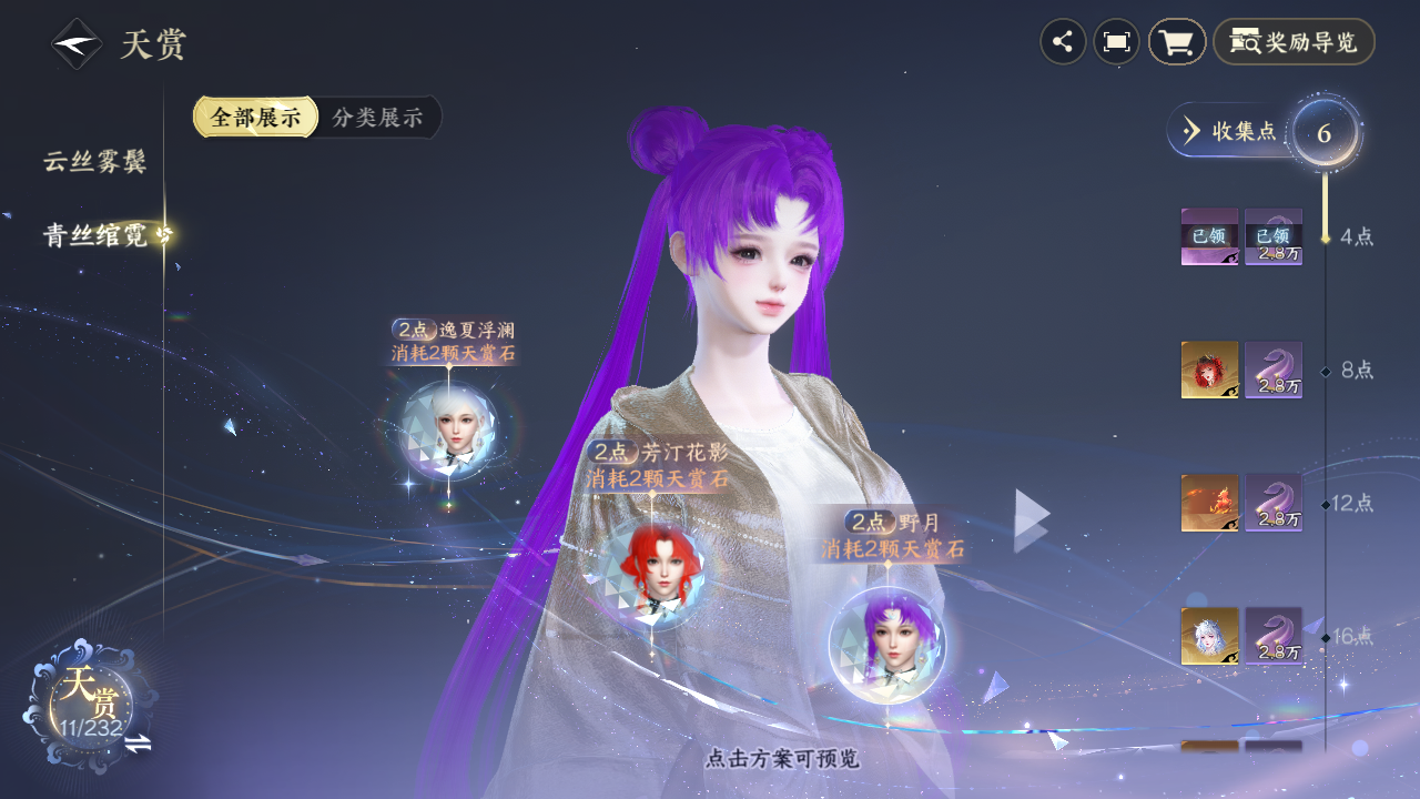 NSHZJY419137逆水寒手游账号详情图13