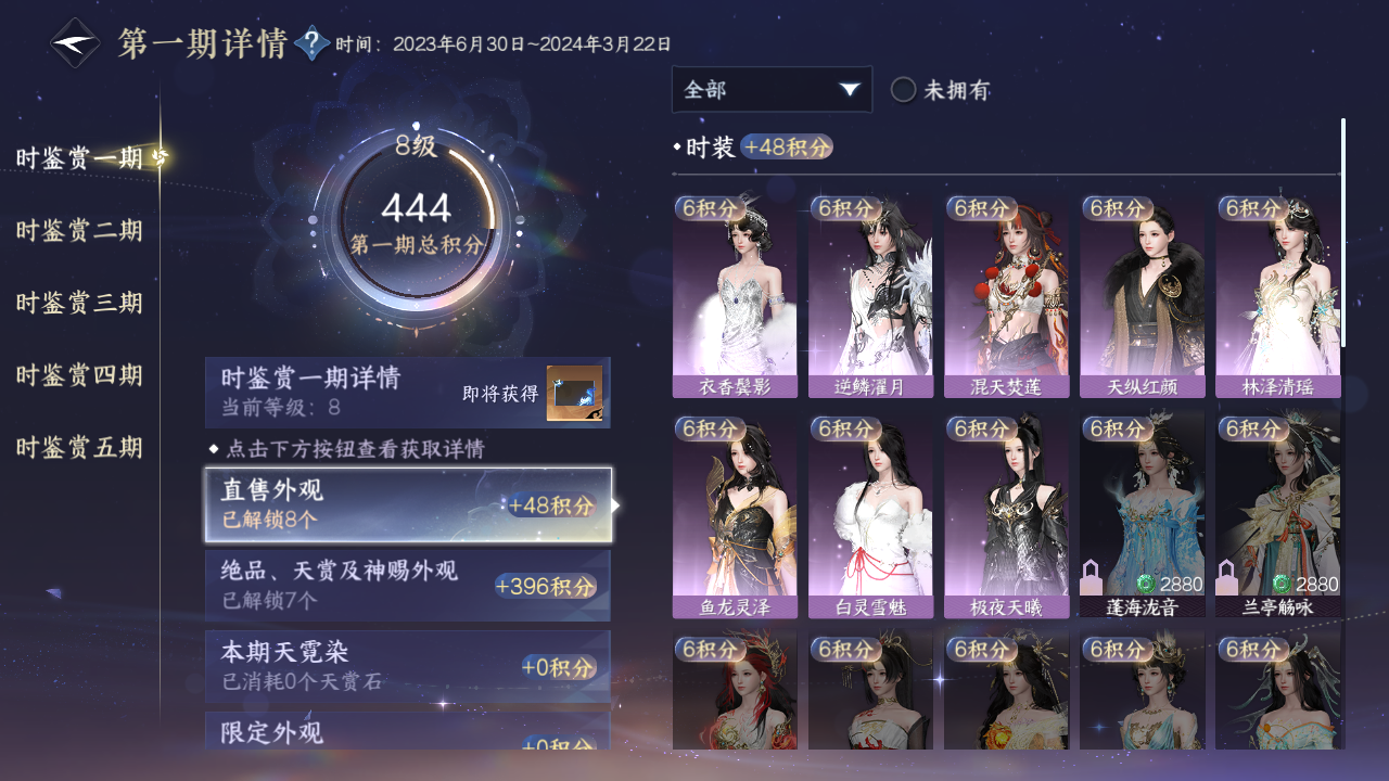NSHZJY419137逆水寒手游账号详情图14