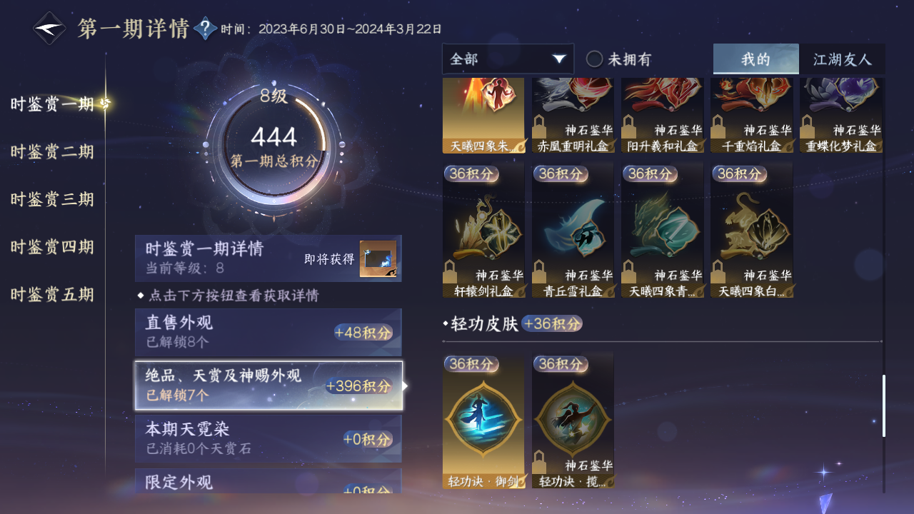 NSHZJY419137逆水寒手游账号详情图16