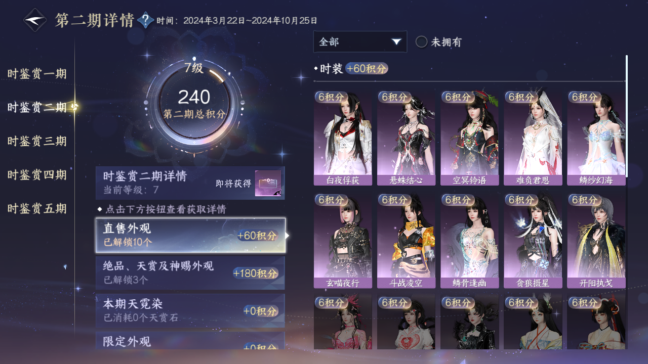 NSHZJY419137逆水寒手游账号详情图17