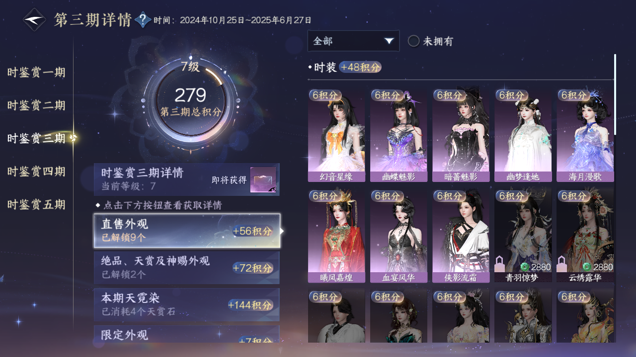 NSHZJY419137逆水寒手游账号详情图20