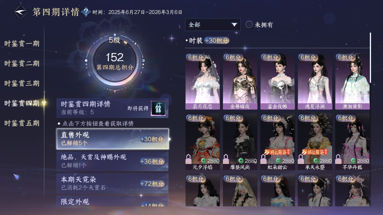 NSHZJY419137逆水寒手游账号详情图22