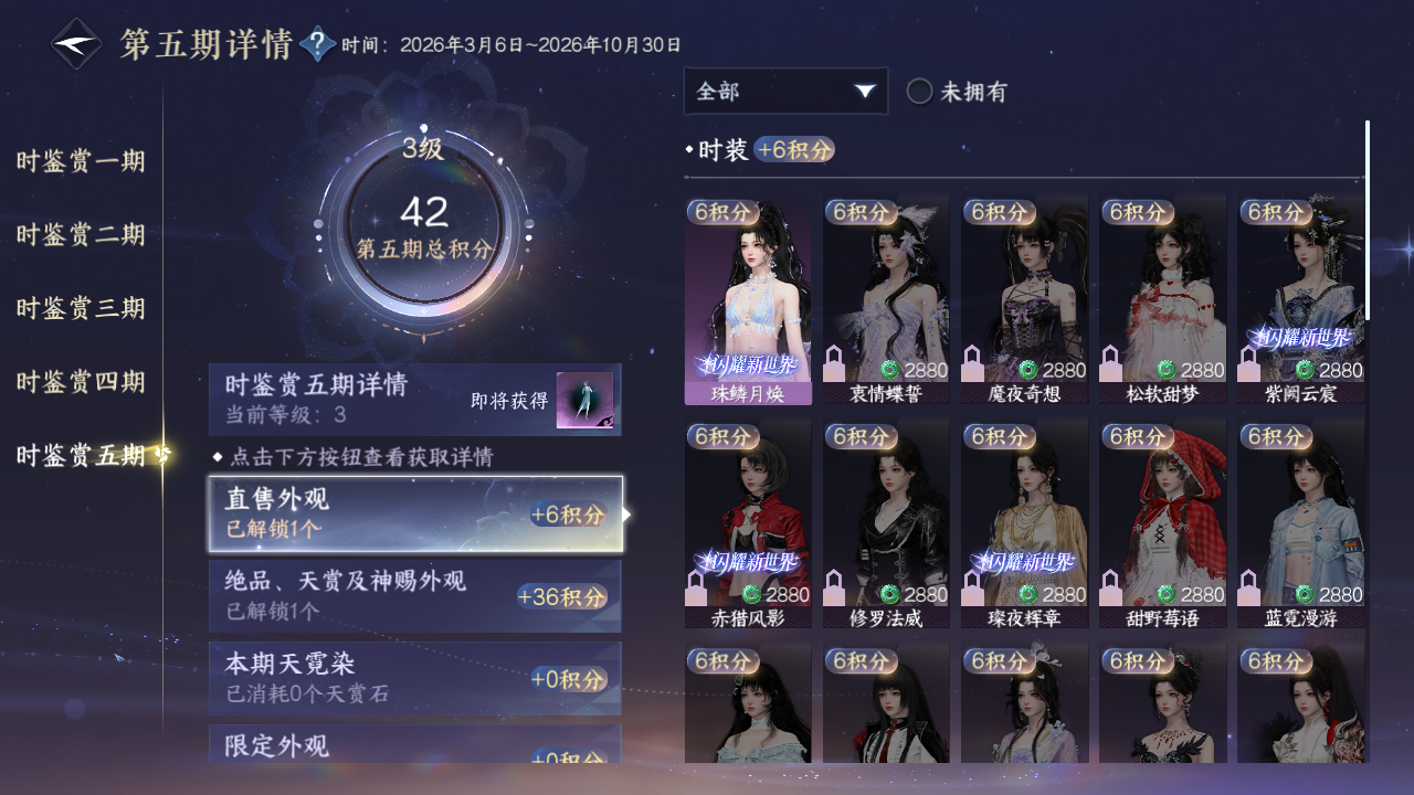 NSHZJY419137逆水寒手游账号详情图24