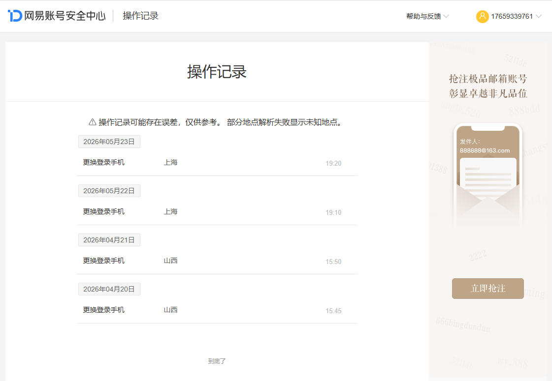 NSHZJY419137逆水寒手游账号详情图31