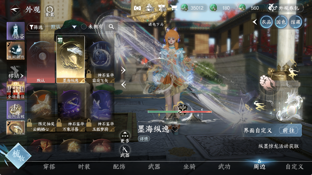 NSHWO418268逆水寒手游账号详情图11 NSHWO418268逆水寒手游账号详情图11