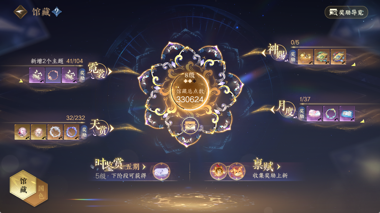 NSHWO418268逆水寒手游账号详情图12 NSHWO418268逆水寒手游账号详情图12