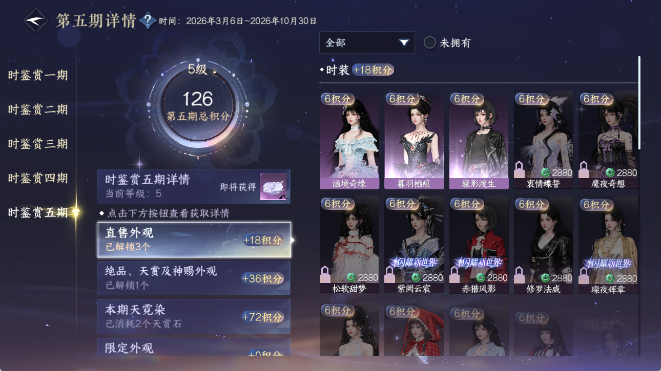 NSHWO418268逆水寒手游账号详情图13 NSHWO418268逆水寒手游账号详情图13