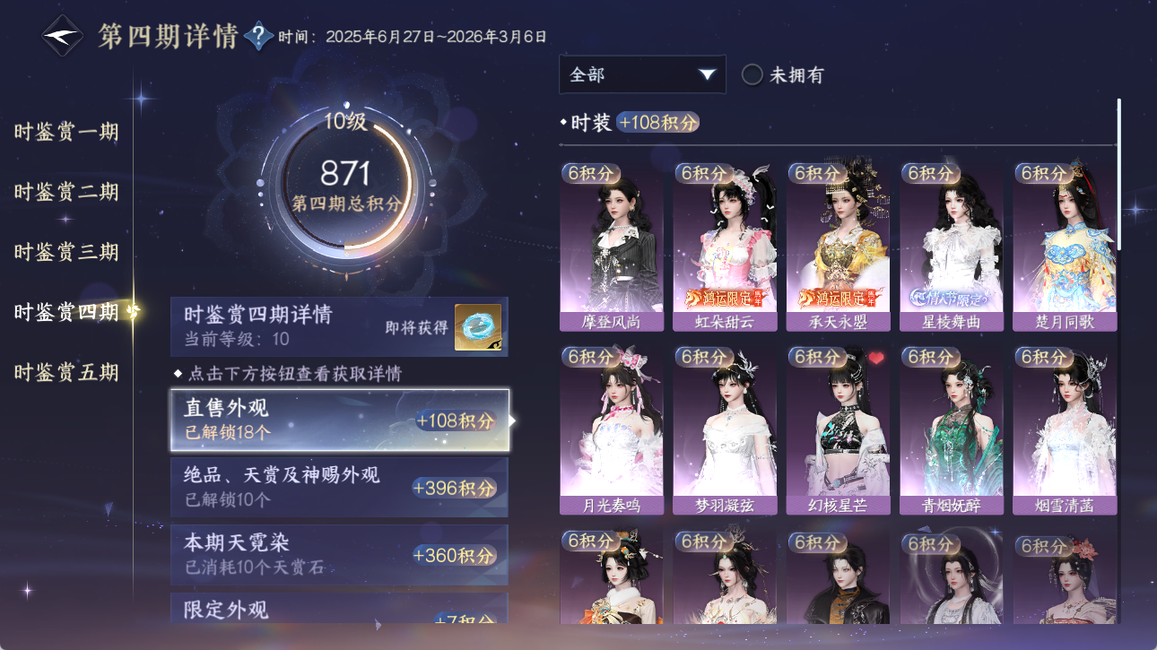 NSHWO418268逆水寒手游账号详情图14 NSHWO418268逆水寒手游账号详情图14