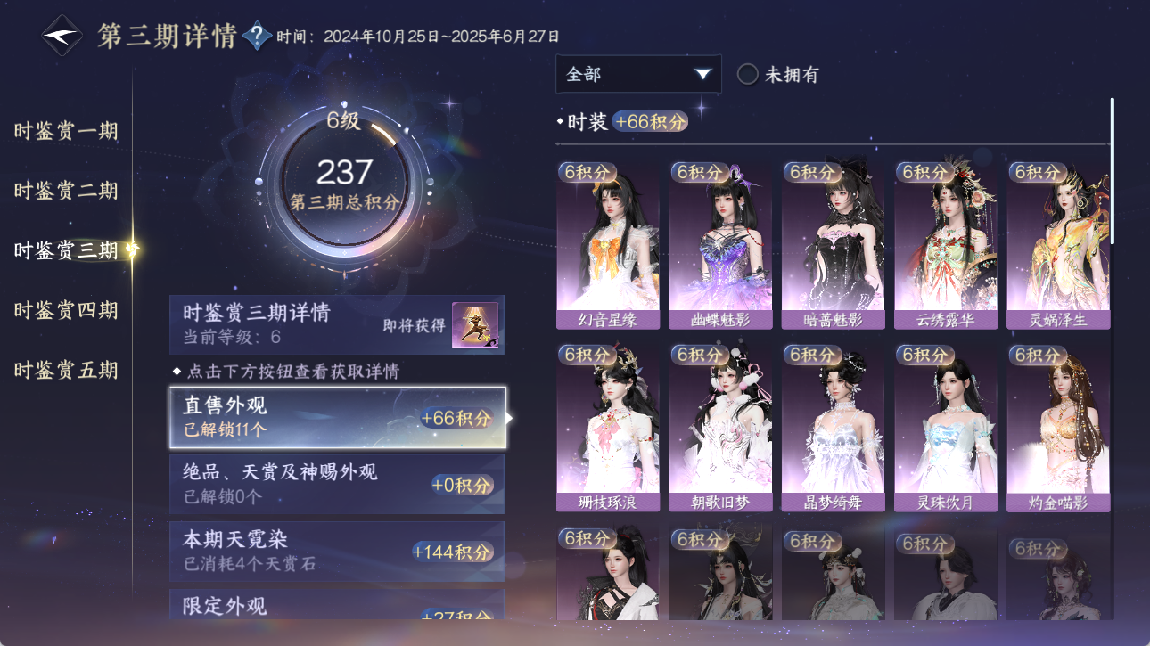 NSHWO418268逆水寒手游账号详情图15 NSHWO418268逆水寒手游账号详情图15