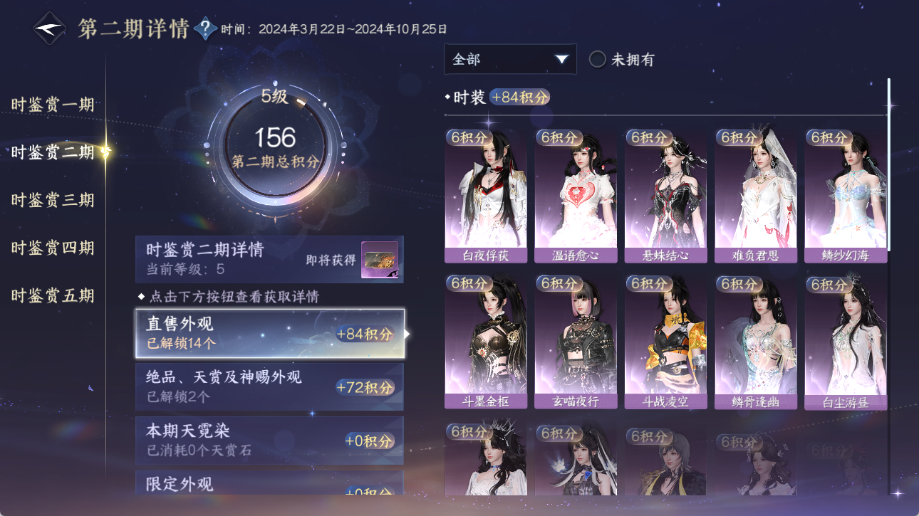 NSHWO418268逆水寒手游账号详情图16 NSHWO418268逆水寒手游账号详情图16