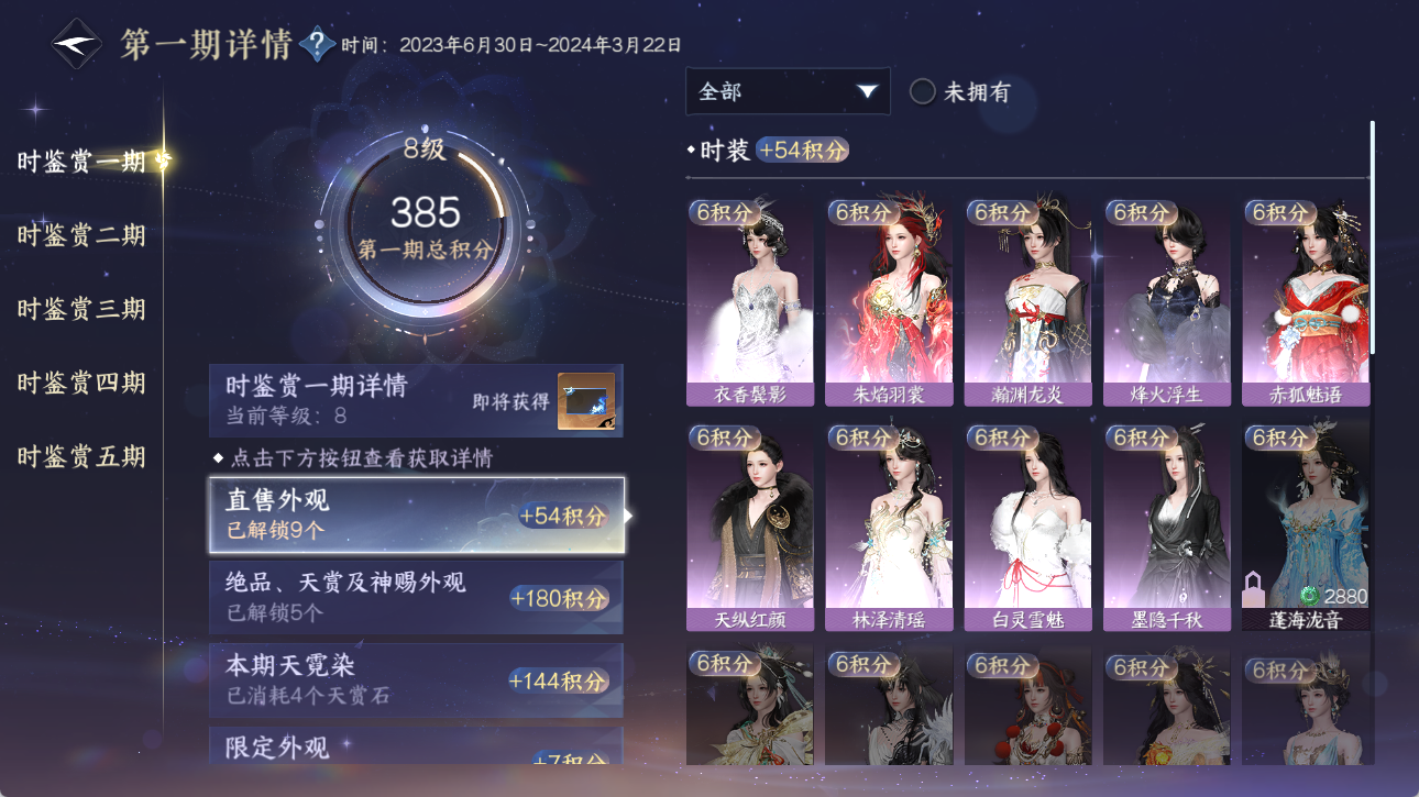 NSHWO418268逆水寒手游账号详情图17 NSHWO418268逆水寒手游账号详情图17