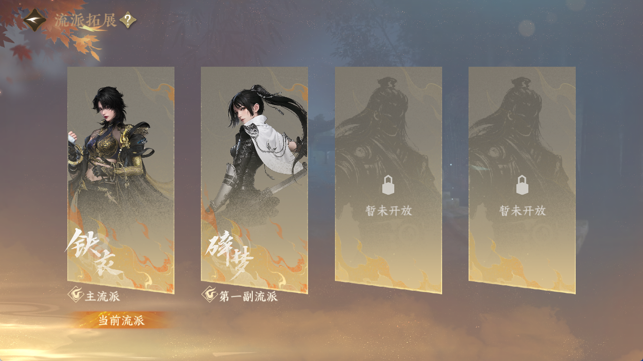 NSHWO418268逆水寒手游账号详情图21 NSHWO418268逆水寒手游账号详情图21